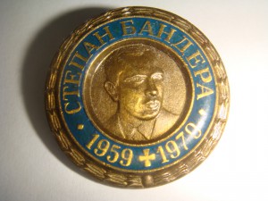 Бандера 1959-1979