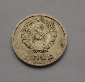 20 копеек 1971г. сиз оборота