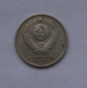 20 копеек 1971г. сиз оборота