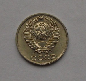 10 копеек 1991 года БЕЗ БУКВЫ