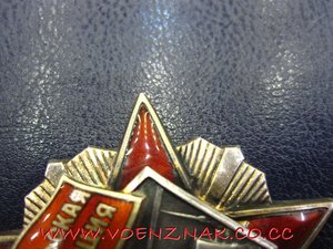 Орден Октябрьской Революции