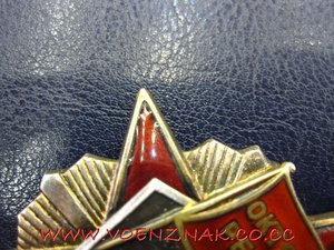 Орден Октябрьской Революции