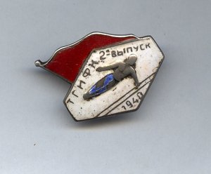 РЕДКИЙ ЗНАК В СЕРЕБРЕ