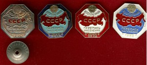 ПЕРЕПИСЬ СССР 1939 и тд.