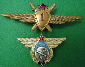 Классности ВВС и ДОСААФ