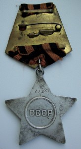 Слава 3ст №  42263