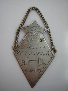 Cпортивный жетон в серебре(1928 г.)
