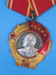 ОРДЕН ЛЕНИНА НОМ.459290 +ДОК