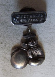 Фестиваль, бокс, винт укорочен