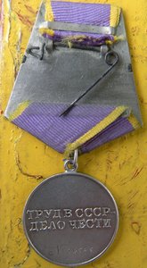 Трудовое отличие (Люкс)