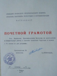 Два значка Отличник Сов.торговли на одного+доки+коробки
