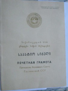 Два значка Отличник Сов.торговли на одного+доки+коробки