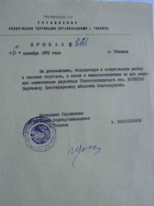 Два значка Отличник Сов.торговли на одного+доки+коробки