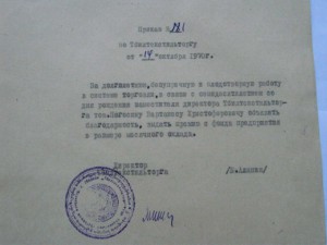 Два значка Отличник Сов.торговли на одного+доки+коробки
