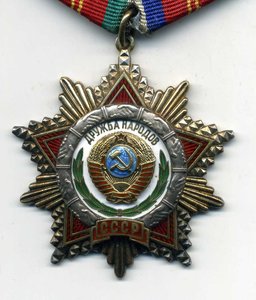 Дружба 16125