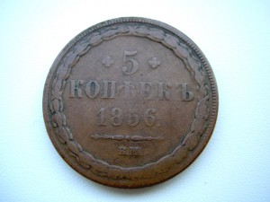 5к 1856 варшавские