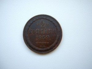2к 1859 варшавские