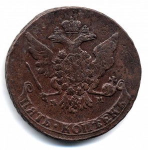 5 копеек 1765 ММ, в сохране!