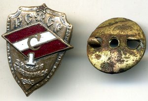 Спартак - зимняя спартакиада РСФСР 1948 г