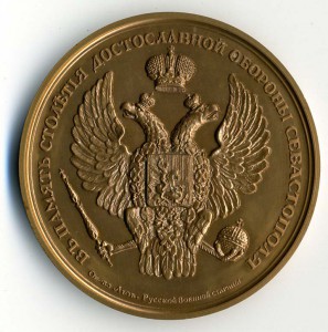 100-летие обороны Севастополя, эммиграция