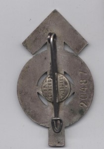 Г-Ю "Стрела" №