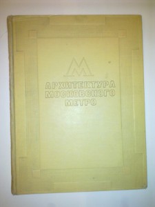 Книги и брошюры 1920-1940-е