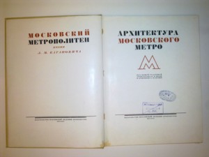 Книги и брошюры 1920-1940-е