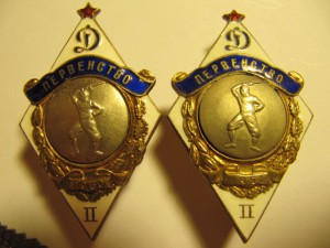 Первенства Динамо 1948,1950,1951+Чемпионы Москвы!