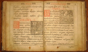 Церковная книга 18 век