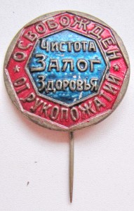 Освобожден от рукопожатий. 20-е годы ХХ века.
