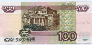 100 руб 1997г без модификации "кладовые" (из заначки) .