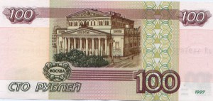 №4 100руб 1997г без модификации "КЛАДОВЫЕ"(из заначки)