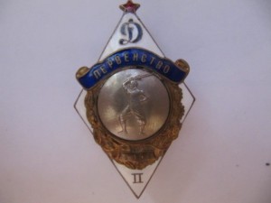 Первенства Динамо 1948,1950,1951+Чемпионы Москвы!