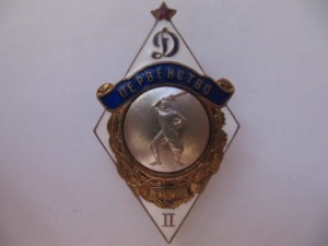 Первенства Динамо 1948,1950,1951+Чемпионы Москвы!