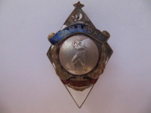 Первенства Динамо 1948,1950,1951+Чемпионы Москвы!
