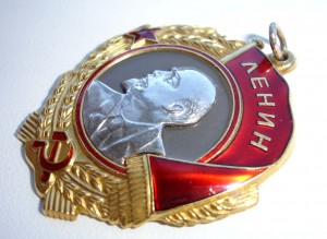 Ленин ленинградский № 294***