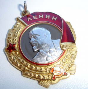 Ленин ленинградский № 294***