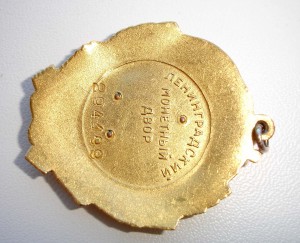 Ленин ленинградский № 294***