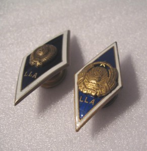 2  СельскоХозяйственных Академии ЛатССР