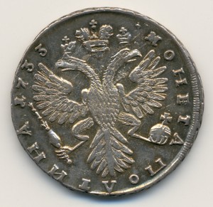 Полтина 1733, голова малая, корона узкая. Штемпельный блеск.