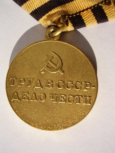 Медали