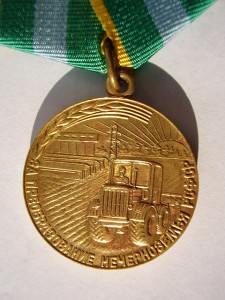 Медали