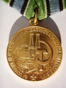 Медали