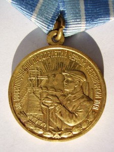 Медали