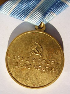 Медали