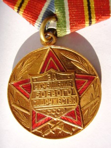 Медали