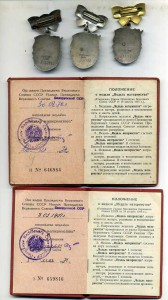 Полный к-т материнских слав и медалей (БССР)