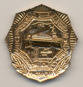 За сооружение предприятий ГРП - от ЦК ЛКСМУ. ЛМД.