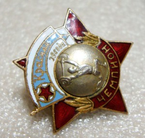ДСО КРАСНАЯ ЗВЕЗДА, ШТАНГА, ЧЕМПИОН