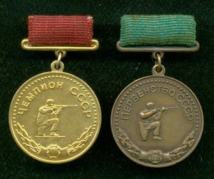 Чемпион СССР(1963г.), Первенство СССР(1959г.)III м. Стрельба